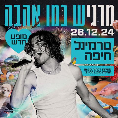 מרגי 26.12 חמישי 2100 בטרמינל, חיפה
רק 99 ₪ במקום 145 ₪ בתוקף עד חדש במועדון