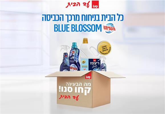שובר לאתר סנו עד הבית רק 76 ₪ במקום 100 ₪ בתוקף עד 21/02/2027 שופינג וצרכנות