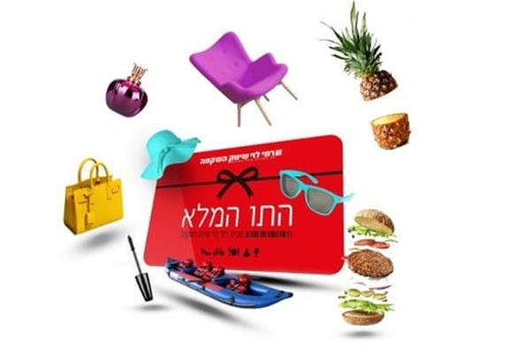 שובר לרשת רמי לוי החל מ 225 ₪ במקום 250 ₪ בתוקף עד 31/12/2025 מזון וקולינריה