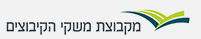 משקי הקיבוצים